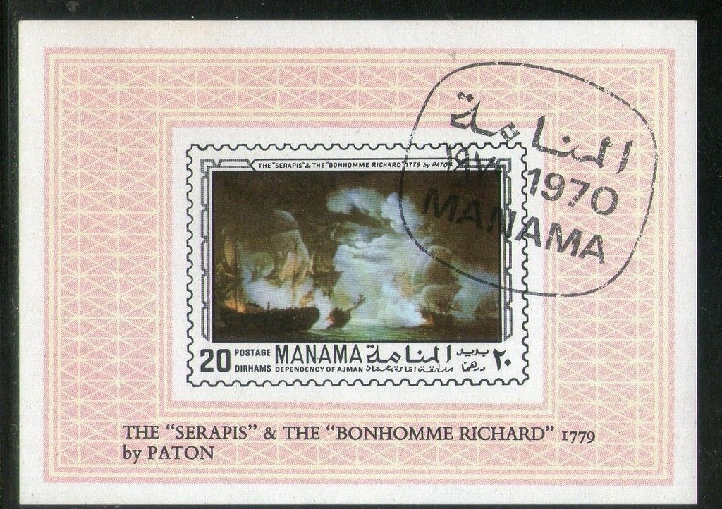 Manama - Ajman marine and naval paintings Sailing Ship Richard Paton Art M/s Cancelled # 156 - Phil India Stamps