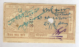 Inde Fiscal Kurundwad Junior State 8As Frais de justice TYPE 5 KM 58 Timbre fiscal n° 1579