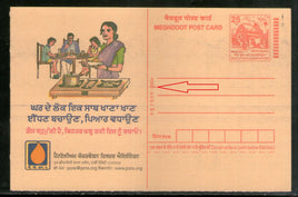 India 2004 Petroleum Meghdoot Post Card Error extra hyphen on printers' name Mint # 16017