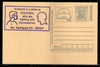 India 2020 COVID-19 Slogan Gandhi Post Card Postal Stationery # 16110