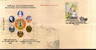 India 2014 Maharishi Bhrigu Knowledge & Spiritualism Hindu Mythology Special Cover # 16141