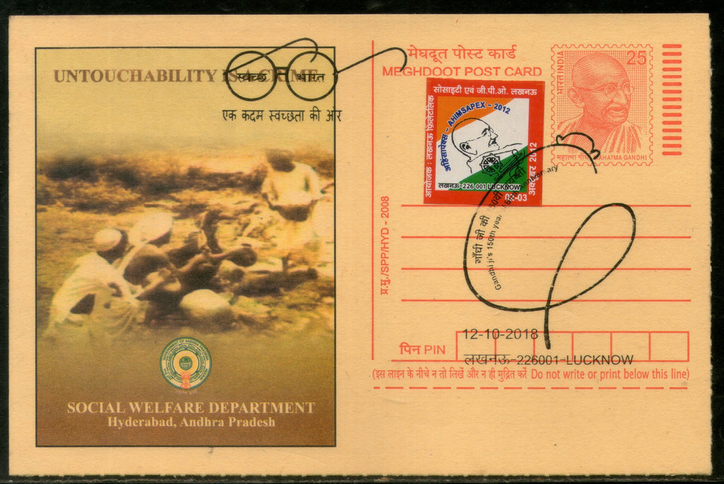 India 2018 Mahatma Gandhi Lucknow Special Cancellation Megdhoot Post Card #16191