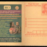 India 2021 Child Health Bhabha Meghdoot Post Card # 16222