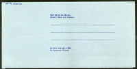 India 1976 160p Swan Postal Stationary Aerogramme First Day Cancelled MINT # 16237