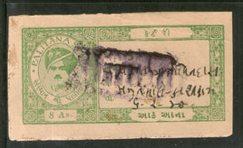 India Fiscal Palitana State 8As King TYPE 9 KM 94 Court Fee Revenue Stamp # 1629A