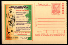 India 2020 Mahatma Gandhi Advt. Meghdoot Post Card # 16303