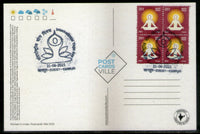 India 2021 International Yoga Day Health Fitness Max Card # 16340