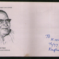 India 1992 Hanuman Prasad Poddar Phila-1348 Used FDC # 16455