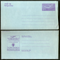 India 1993 650p Swan Subhyatra Catholic Syrian Bank Advt. on Postal Stationery Aerogramme MINT # 16472