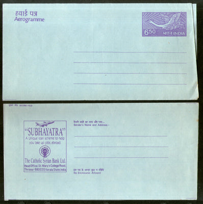 India 1993 650p Swan Subhyatra Catholic Syrian Bank Advt. on Postal Stationery Aerogramme MINT # 16472