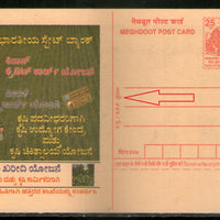 India 2004 SBI Meghdoot Post Card Error extra hyphen on printers' name Mint # 16476