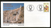 South Africa 1985 First Copper Mine in Namaqualand Special Cover # 16516