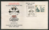 India 1994 Sanghi World Chess Championship Matches Games Special Cover # 16627