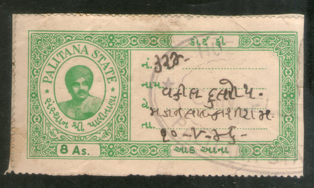 India Fiscal Palitana State 8As King TYPE 14 KM 144 Court Fee Revenue Stamp # 1683A