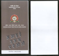 India 2018 Mahatma Gandhi Dakshina Bharat Hindi Prachar Sabha Front Printing Missing Blank Folders with original # 16851