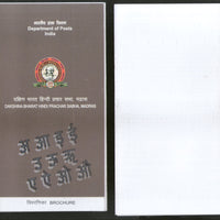 India 2018 Mahatma Gandhi Dakshina Bharat Hindi Prachar Sabha Front Printing Missing Blank Folders with original # 16851
