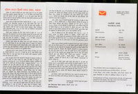India 2018 Mahatma Gandhi Dakshina Bharat Hindi Prachar Sabha Front Printing Missing Blank Folders with original # 16851