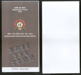 India 2018 Mahatma Gandhi Dakshina Bharat Hindi Prachar Sabha Front Printing Missing Blank Folders with original # 16851