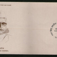 India 1985 Narhari Vishnu Gadgil ERROR Inside other FDC Printed Phila-991 FDC # 16862