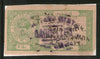 India Fiscal Palitana State 2Rs King TYPE 9 KM 96 Court Fee Revenue Stamp # 1729