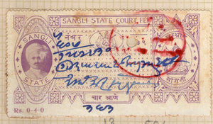 India Fiscal Sangli State 4As King Type 1 KM 13 Court Fee Revenue Stamp # 175