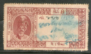 India Fiscal Limbdi State 2Rs King Type 7 KM 75 Court Fee Revenue Stamp # 178