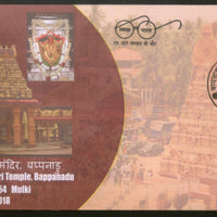 India 2018 Durgaparameshwari Temple Hindu Mythology Religion Special Cover #18037 - Phil India Stamps