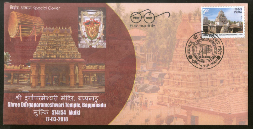 India 2018 Durgaparameshwari Temple Hindu Mythology Religion Special Cover #18037 - Phil India Stamps