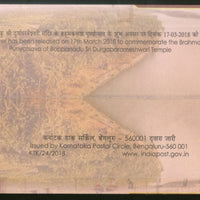 India 2018 Durgaparameshwari Temple Hindu Mythology Religion Special Cover #18037 - Phil India Stamps