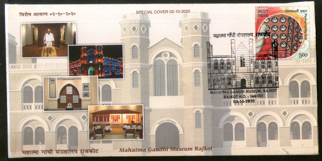 India 2020 Mahatma Gandhi Museum Rajkot Special Cover # 18104