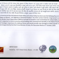India 2020 Atal Tunnel Rohtang Himalaya Mountain Special Cover # 18106