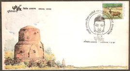 India 1987 UPHILEX Buddha Stupa Sarnath Varanasi Buddhism Religion Special Cover # 18135