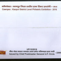 India 2016 Metro Train Transport Railway Temple KAWNPEX Special Cover # 18140