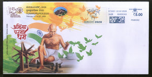 India 2020 Mahatma Gandhi Meter Franking Tumkurpex Special Cover # 18144