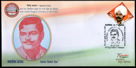 Inde 2021 KANPEX Chandra Shekher Azad Freedom Struggler Couverture spéciale n° 18184