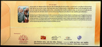 India 2021 ISKON Bhaktivedanta Swami Prabhupada Hindu Mythology Special Cover # 18206