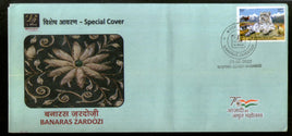 India 2022 Banaras Zardozi Handicraft Textile Varanasi Special Cover # 18216