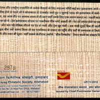 India 2018 Mahatma Gandhi's 1st Arrival at Allahabad 1896 Special Cover # 18256