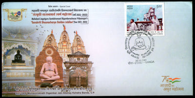 India 2021 Shri 1008 Vidyasagar ji Digamber Jain Temple Banda Jainism Religion Special Cover # 18316