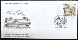 India 2021 Parakram Diwas Netaji Subhash Chandra Bose 125th Birth Kanpur Special Cancellation on FDC # 18360