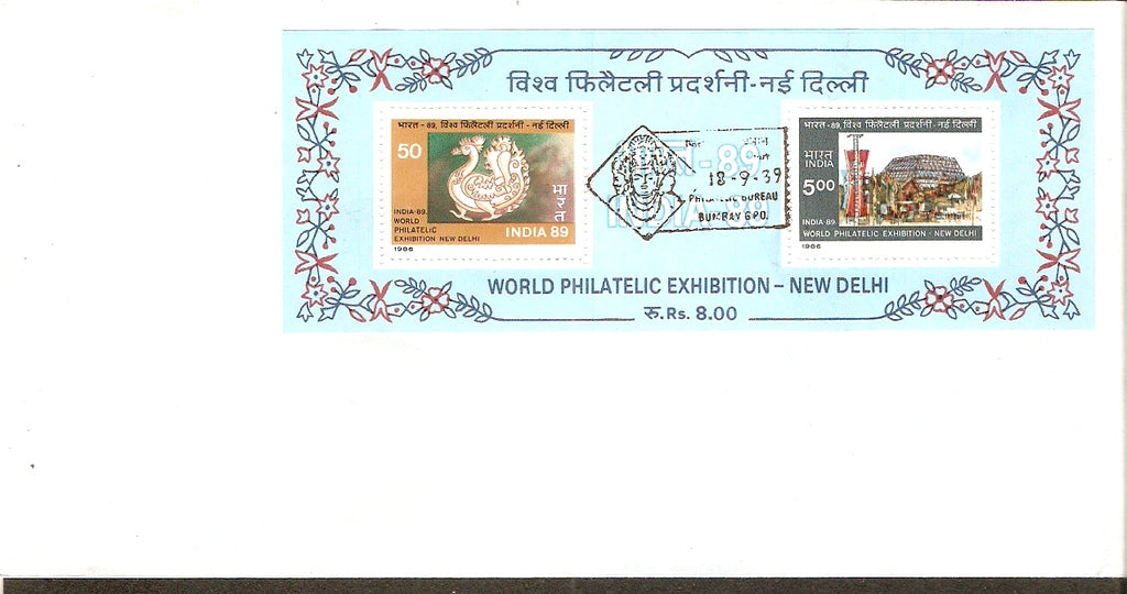 India 1988 INDIA-89 World Philatelic Exhibition Phila-1083 M/s on Plain FDC RARE