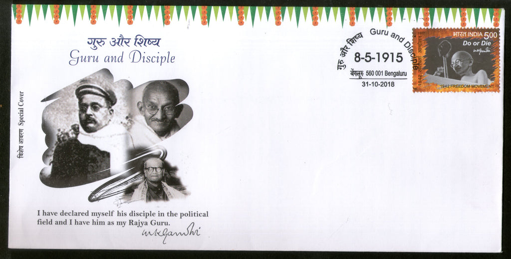 India 2018 Mahatma Gandhi Guru & Disciple G. K. Gokhale Special Cover # 18367A