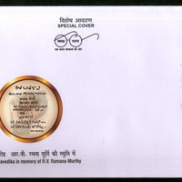 India 2019 Kalavedika R V Ramana Murthy Special Cover # 18401