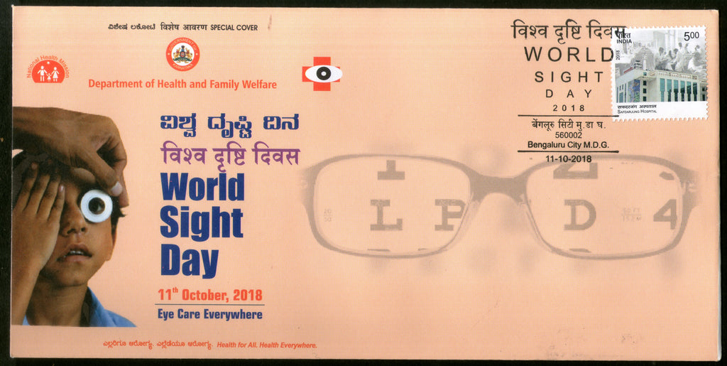 India 2018 World Sight Day Health Blindness Eye Care Special Cover # 18407