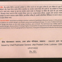 India 2022 Banaras Hand Block Print Handicraft Textile Varanasi Special Cover # 18425