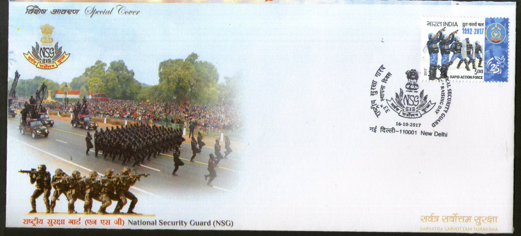 India 2017 National Security Guard NSG Military Police Force Special Cover # 18437