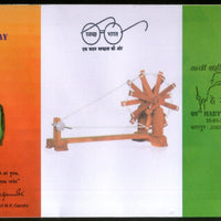 India 2017 Martyr's Day Mahatma Gandhi Spinning Wheel Kanpur Special Cover # 18474