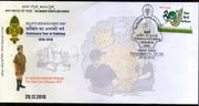 India 2016 Bharat Scouts & Guide Cubbing Cent. Thandavpur Special Cover# 18475