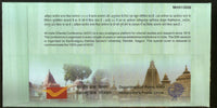 India 2020 All India Oriental Conference Kalidas Sanskrit University  Special Cover # 18479