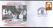 India 2010 Mahatma Gandhi & Rabindranath Tagore AHIMSAPEX Lucknow Special Cover # 18482